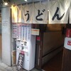 おにやんま 新橋店