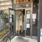 ヌードル＆スパイスカレー 今日の1番 - 07時来店、珍しく並びはゼロ、カウンター8席中に1人のみ、(ラッキー♪)