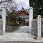 意気な寿し処阿部 - 天現寺。