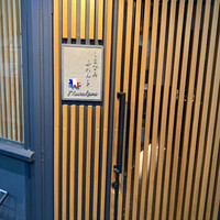 しまなみふれんち Murakami - 