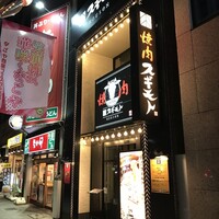 焼肉 スギモト HOUSeN - 