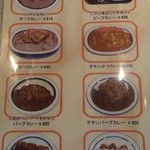 グリルおおくぼ - カレー