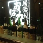 大衆居酒屋 おば九 - 