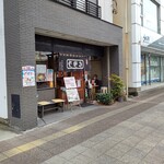 Sukaya - 【2023.3.17(金)】店舗の外観