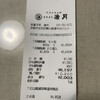 阿闍梨餅本舗 京菓子司 満月 本店