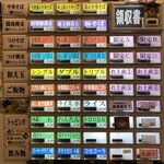 中華そば 髙野 - 券売機