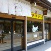 豊島屋 長谷大仏前店