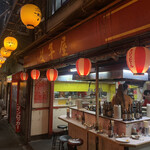 Gifuya - 店舗前