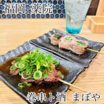 Makigushi To Sake Maboya - 