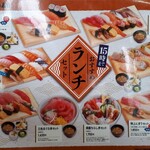 ジャンボおしどり寿司 ビアレヨコハマ金沢店 - 