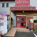 MIKUNIEN - 