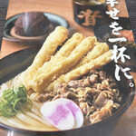 Sukesan Udon Asakawa Ten - 