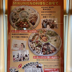 MIKUNIEN - 