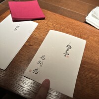 北新地 福多亭 The Ukai - 