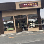 田嶋製菓 - 