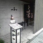 大和田 - 