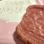 六花亭 - あまーい