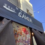 宮古そば SAIGA - 