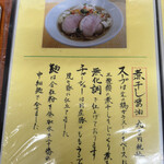 麺や 福々三座 - 