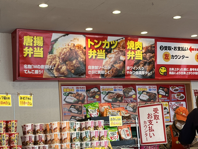 メニュー写真 : 満腹のりちゃん 本店 - 荒本/弁当 | 食べログ