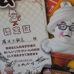横浜大飯店 - こんな認定を取ってますか！