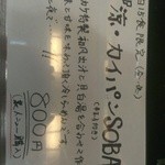 フスマにかけろ 中崎壱丁 中崎商店會1-6-18号ラーメン - (2013/7)