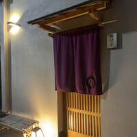 戸越銀座 鮨 ばんど - 