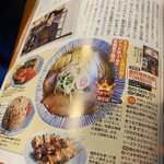 鶏料理居酒屋 TORIBIAN - 