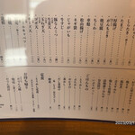 おでん まる米 - 