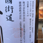 おでん まる米 - 