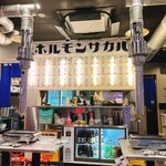 ホルモン酒場55 - 