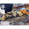 浜焼き屋 - 