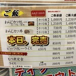 サヤマ テラス - 230313月　埼玉　サヤマ テラス　けっこう売り切れが多い