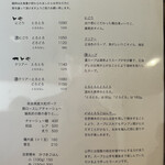 鳴尾山芋研究所 フラットブッシュ - 