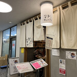 おばんざいと串と酒 平戸からありがとう - 