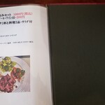 キッチン ブルー グローブ - ちょい飲みメニュー