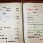 キッチン ブルー グローブ - ドリンクメニューもお手頃？