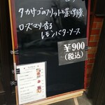 キッチン ブルー グローブ - 本日の日替り