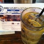 地球屋にんげん亭 - ハイボール