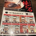 つけめんTETSU 壱の木戸 - 