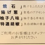 つけめんTETSU 壱の木戸 - 