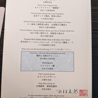 中国料理 カリュウ(ヨコハマ グランド インターコンチネンタル ホテル) - 