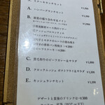 ビストロ ティアボ - 