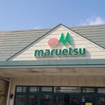 Maruetsu - しあわせいかつマルエツ