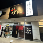 麺匠　伊助 - 外観