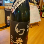 ふくら - 川中島幻舞 純米吟醸雄町 無濾過生原酒