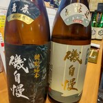 ふくら - 磯自慢