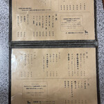 ありい亭 中田店 - メニュー