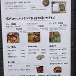 シナモンガーデン - 