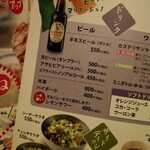 Negishi - やっぱりビールかなぁ〜